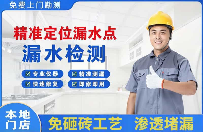 灵武精准测漏点