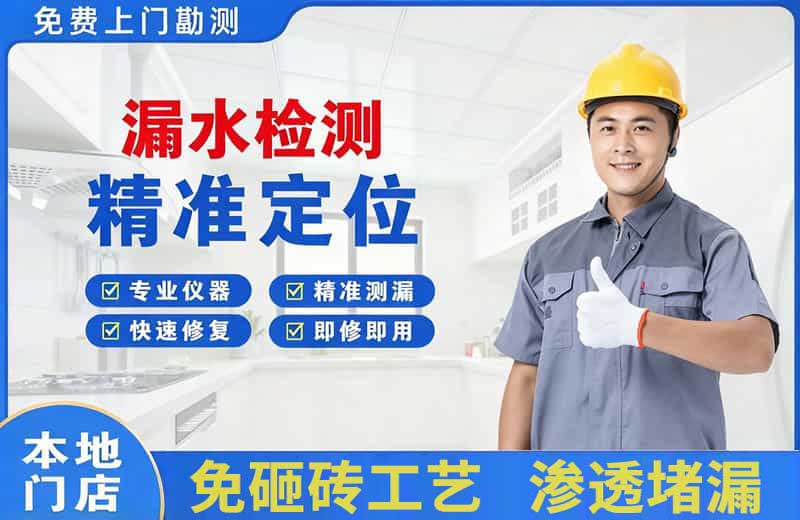 灵武漏水检测精准定位