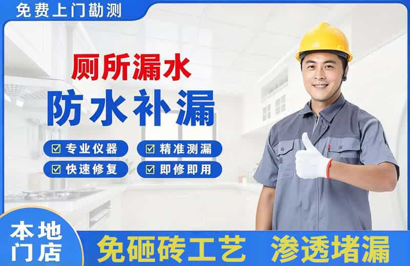 灵武厕所漏水维修